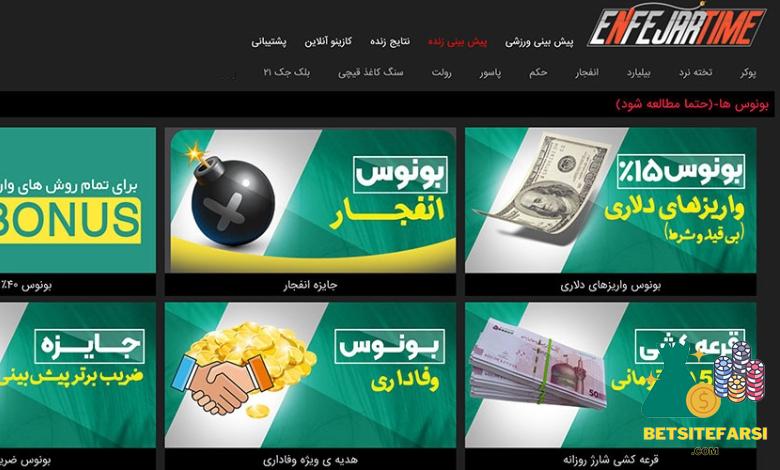 اپلیکیشن انفجار تایم